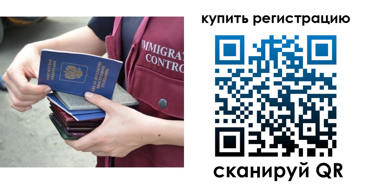 временная регистрация адрес в Каменск-Уральске