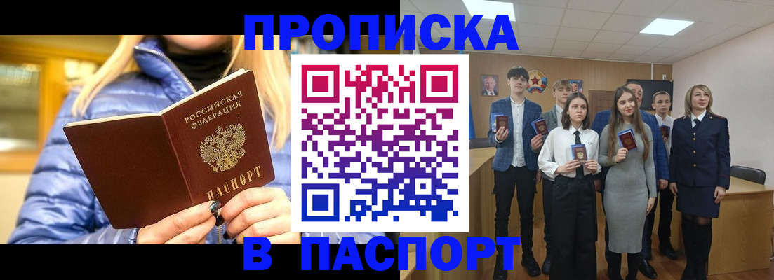 временная регистрация поиск в Каменск-Уральске