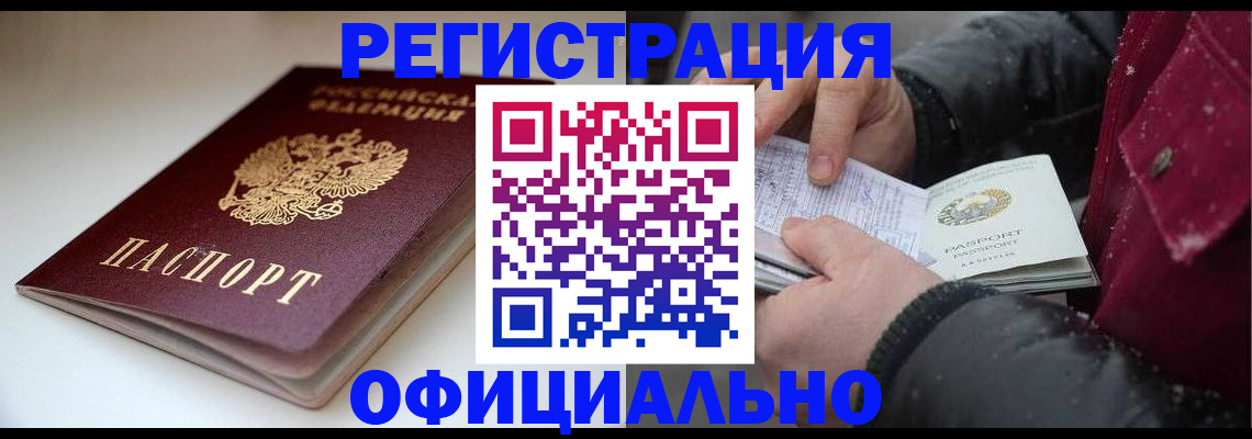 прописка гарантия в Каменск-Уральске