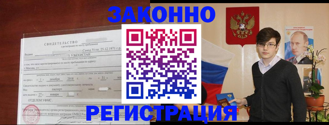 прописка ребенка в Каменск-Уральске