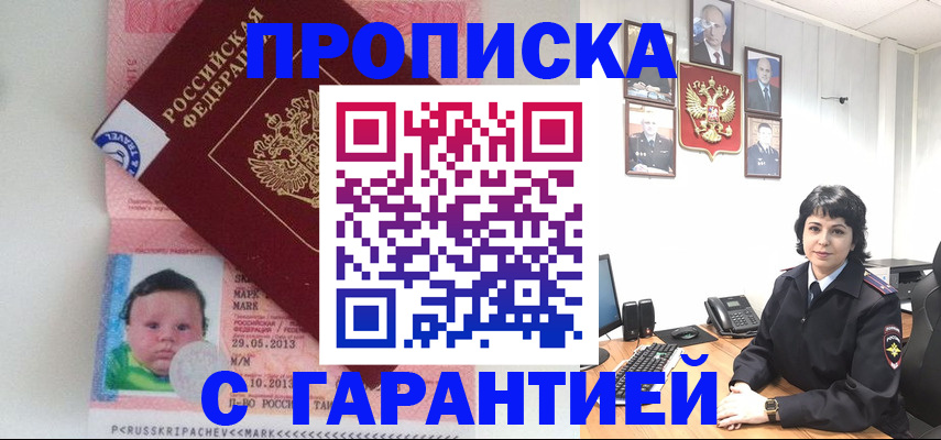 временная регистрация надежно в Каменск-Уральске
